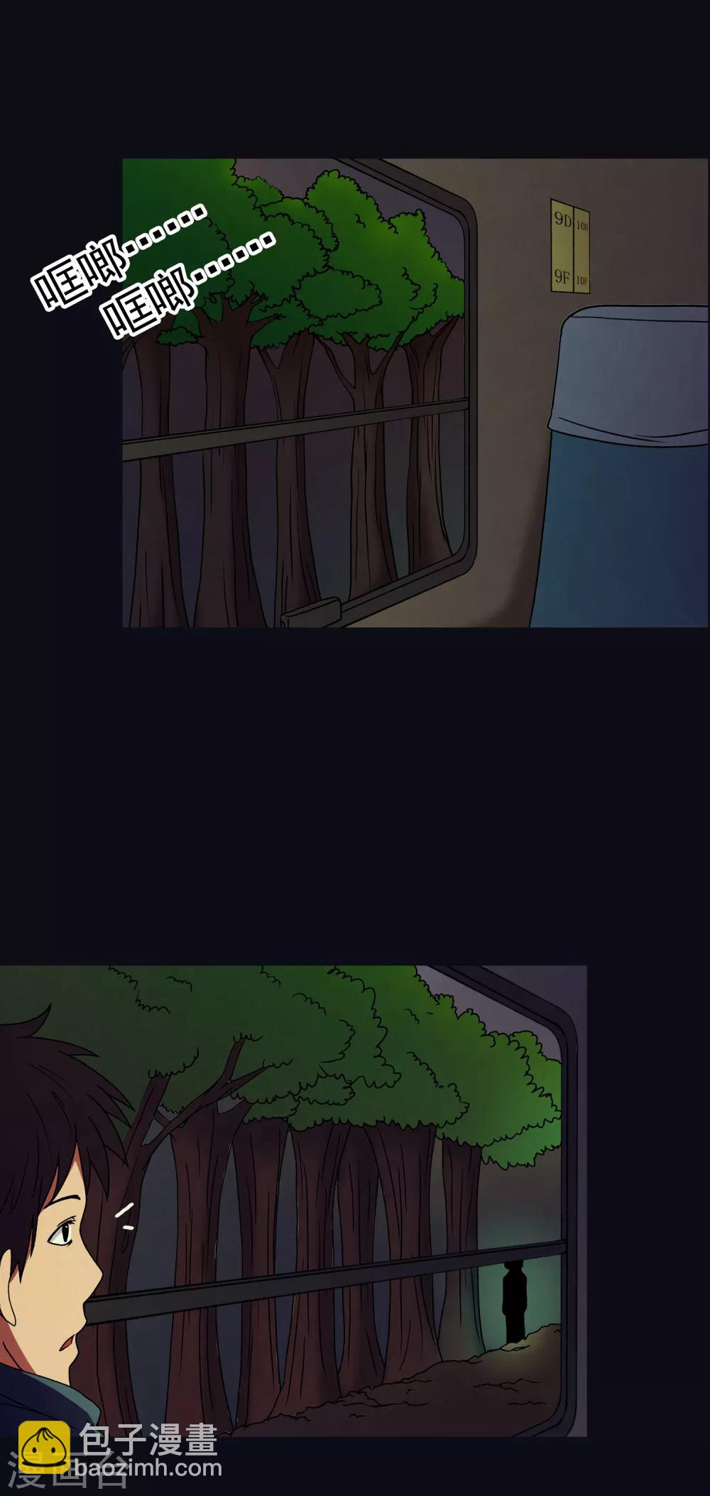 《怨灵记事簿》第1话 毕业季 第9页
