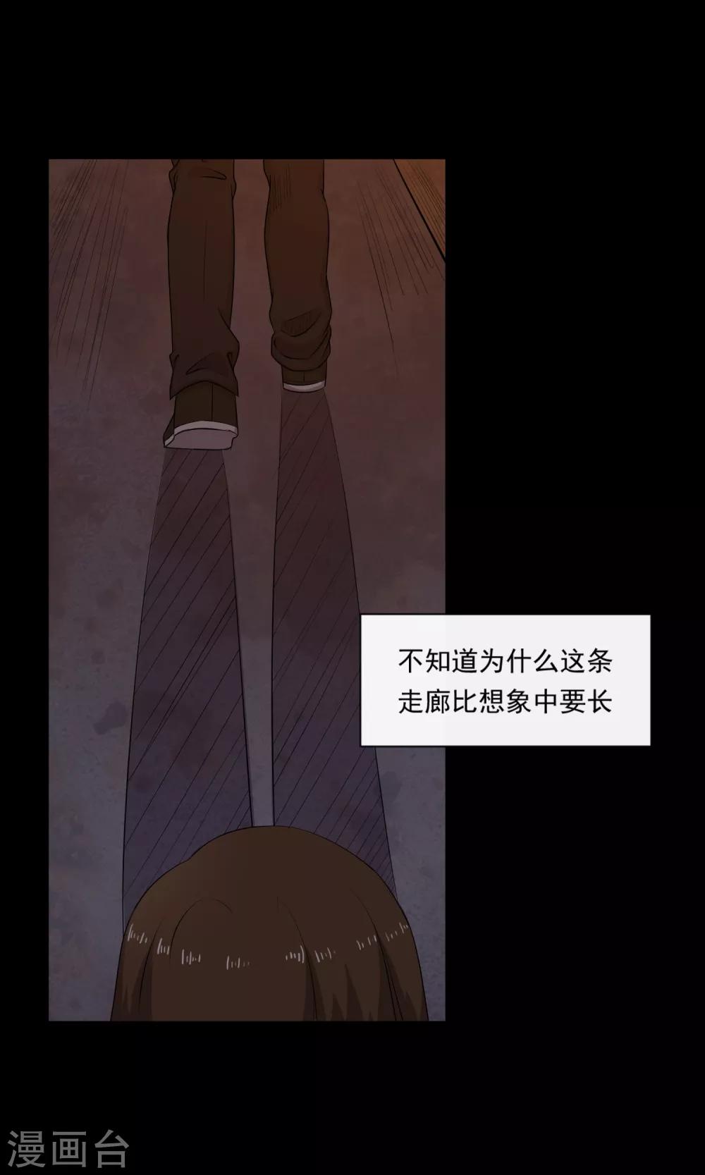 《怨灵记事簿》第7话 合同 第11页