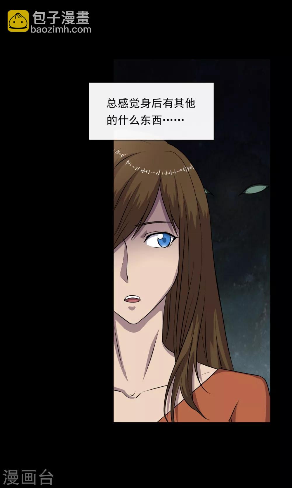 《怨灵记事簿》第7话 合同 第13页