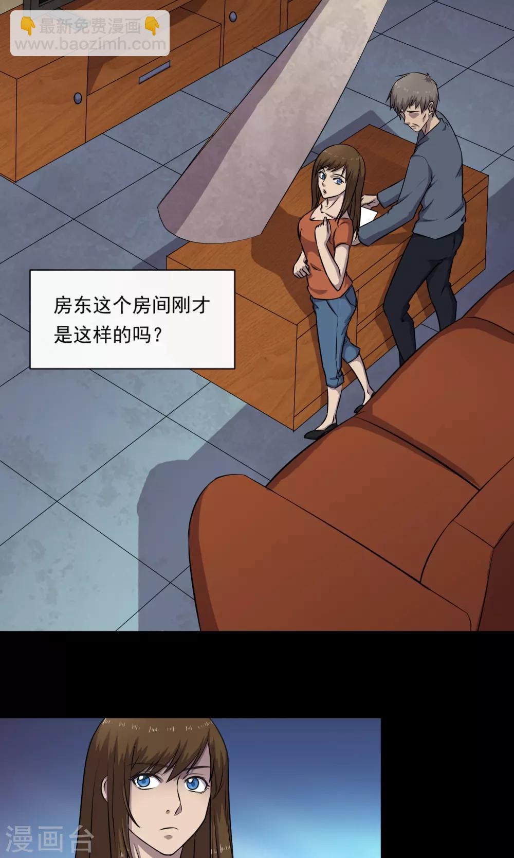《怨灵记事簿》第7话 合同 第21页
