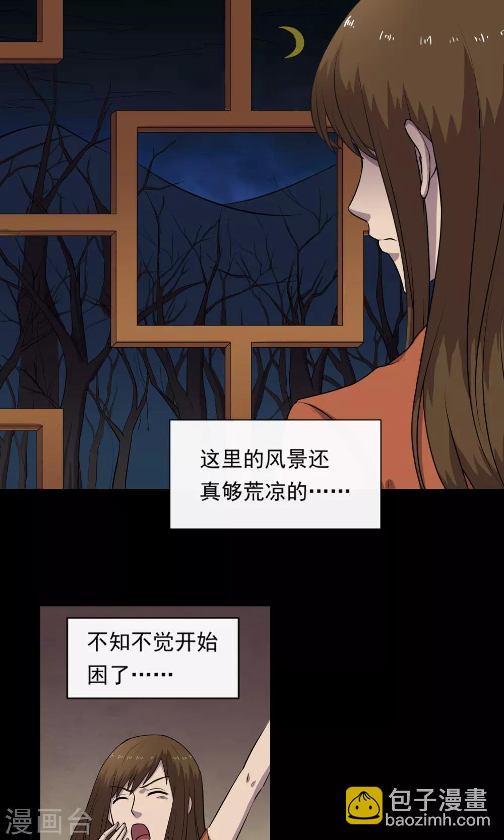 《怨灵记事簿》第7话 合同 第25页