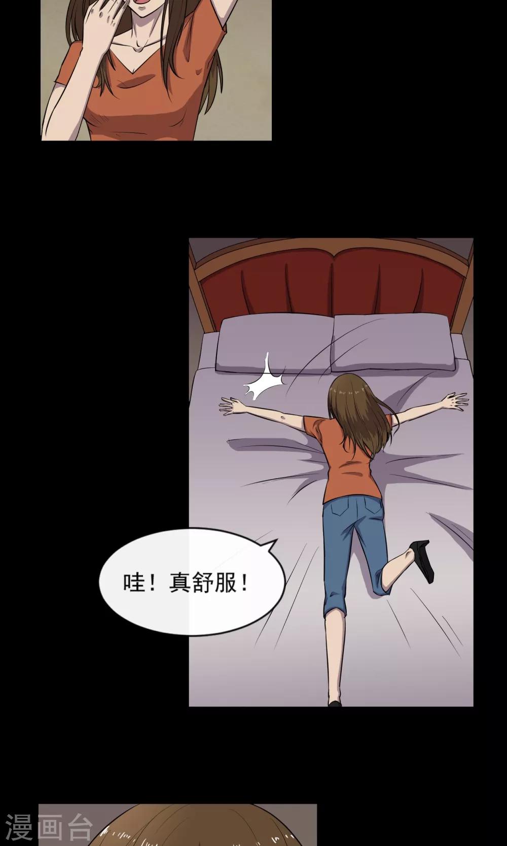 《怨灵记事簿》第7话 合同 第26页
