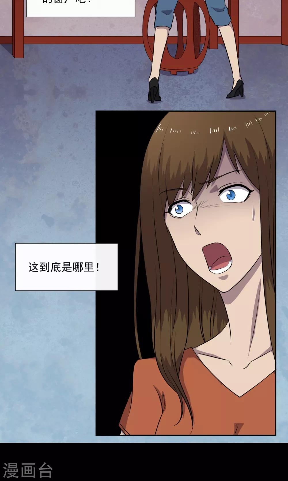 《怨灵记事簿》第7话 合同 第32页