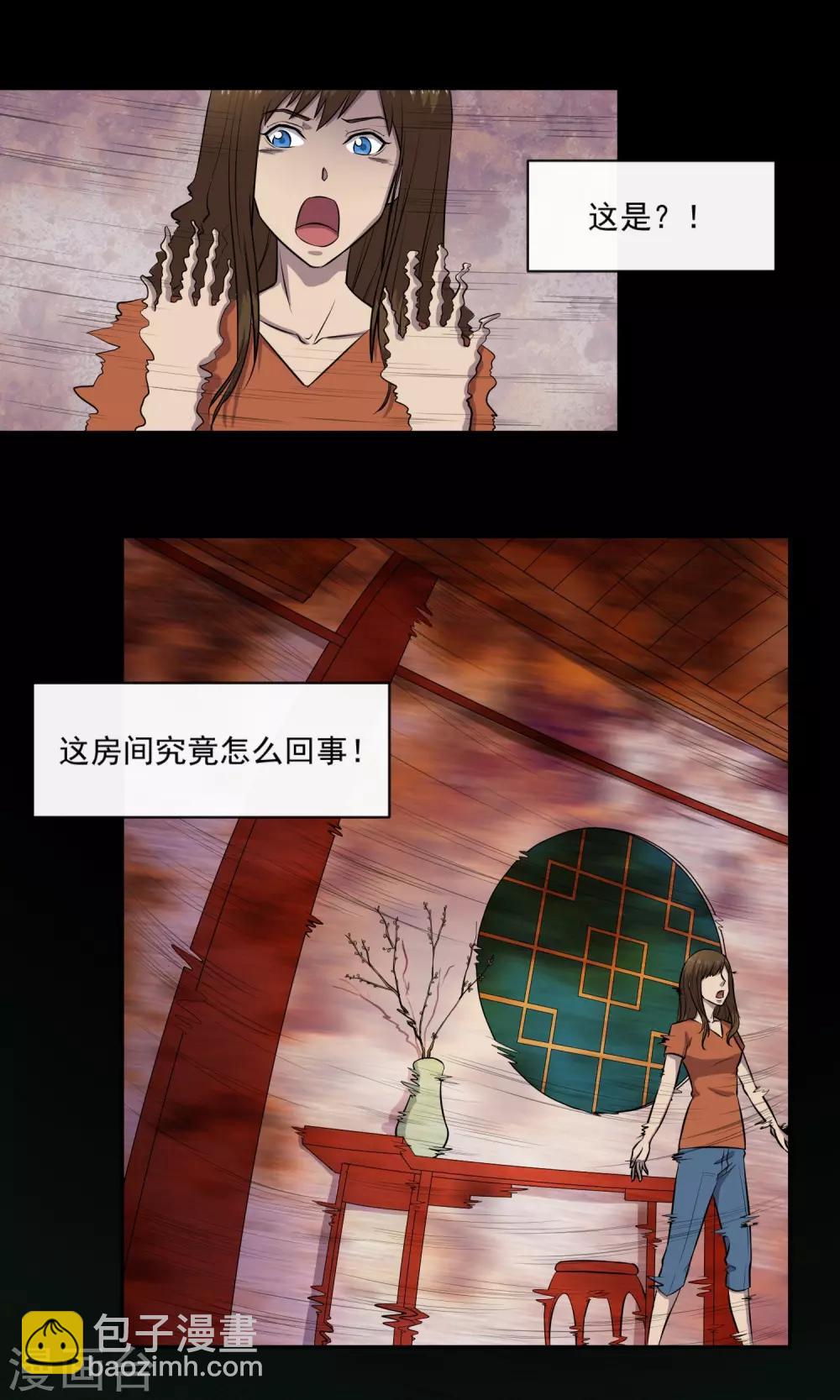 《怨灵记事簿》第7话 合同 第33页