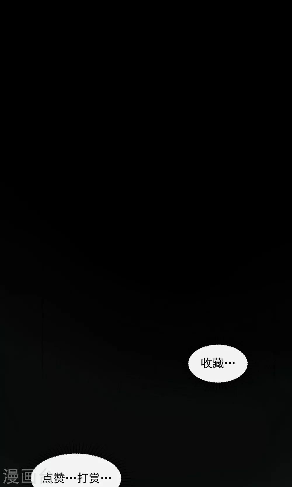 《怨灵记事簿》第7话 合同 第40页