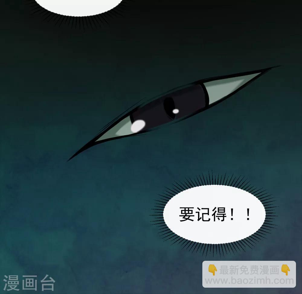 《怨灵记事簿》第7话 合同 第41页