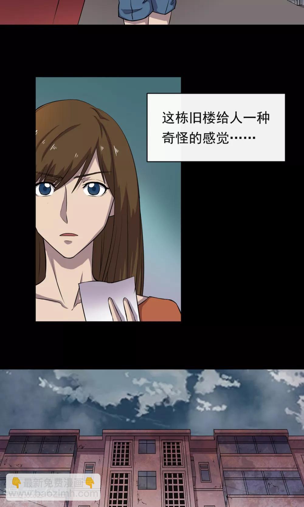 《怨灵记事簿》第7话 合同 第5页