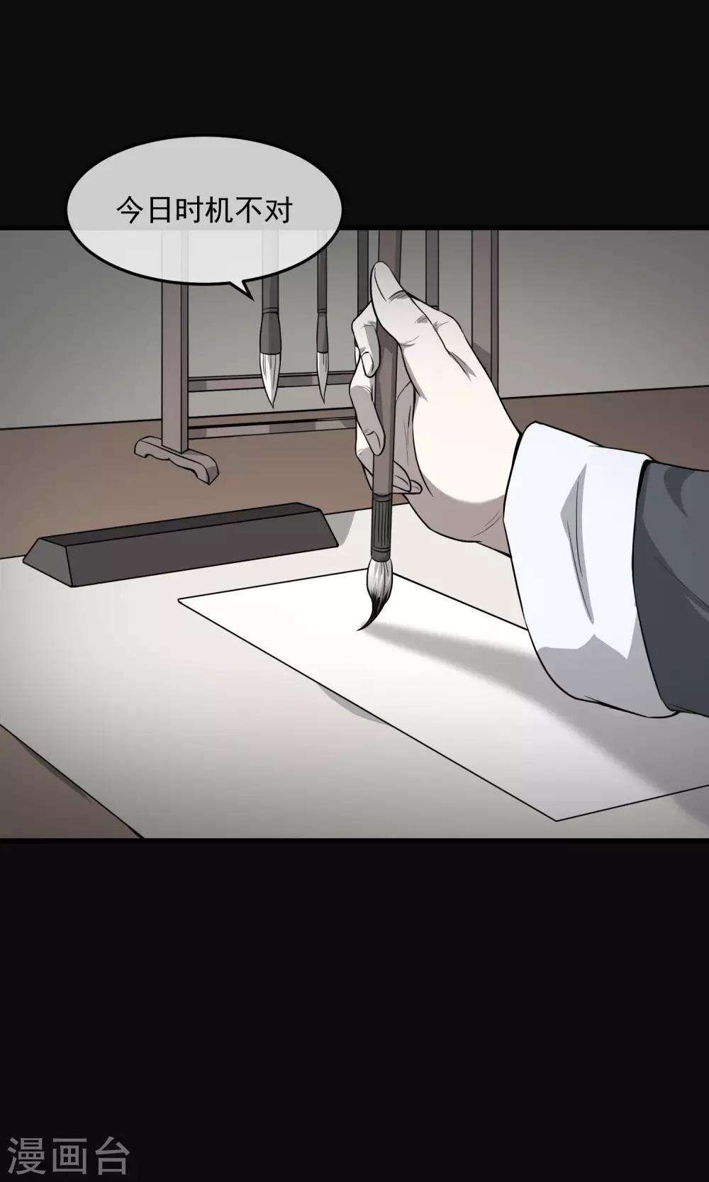 《怨灵记事簿》第6话 算命 第14页