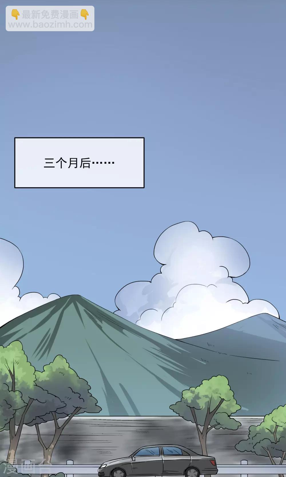 《怨灵记事簿》第6话 算命 第20页