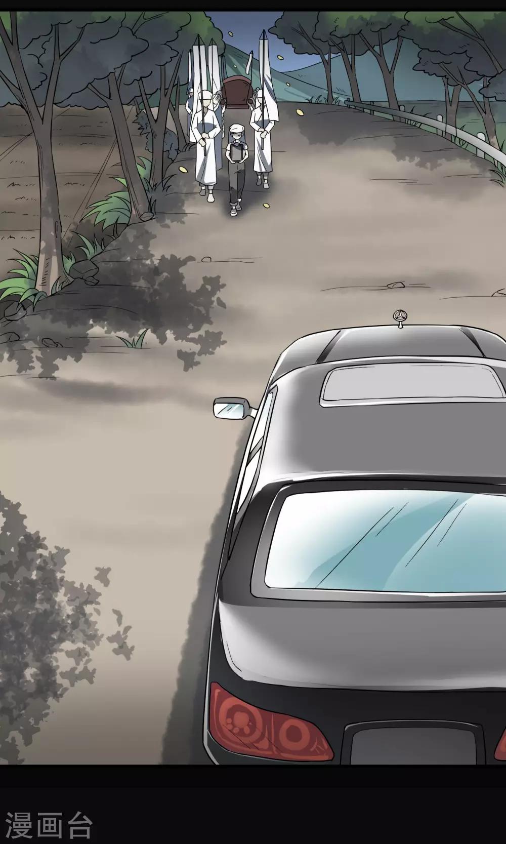 《怨灵记事簿》第6话 算命 第22页