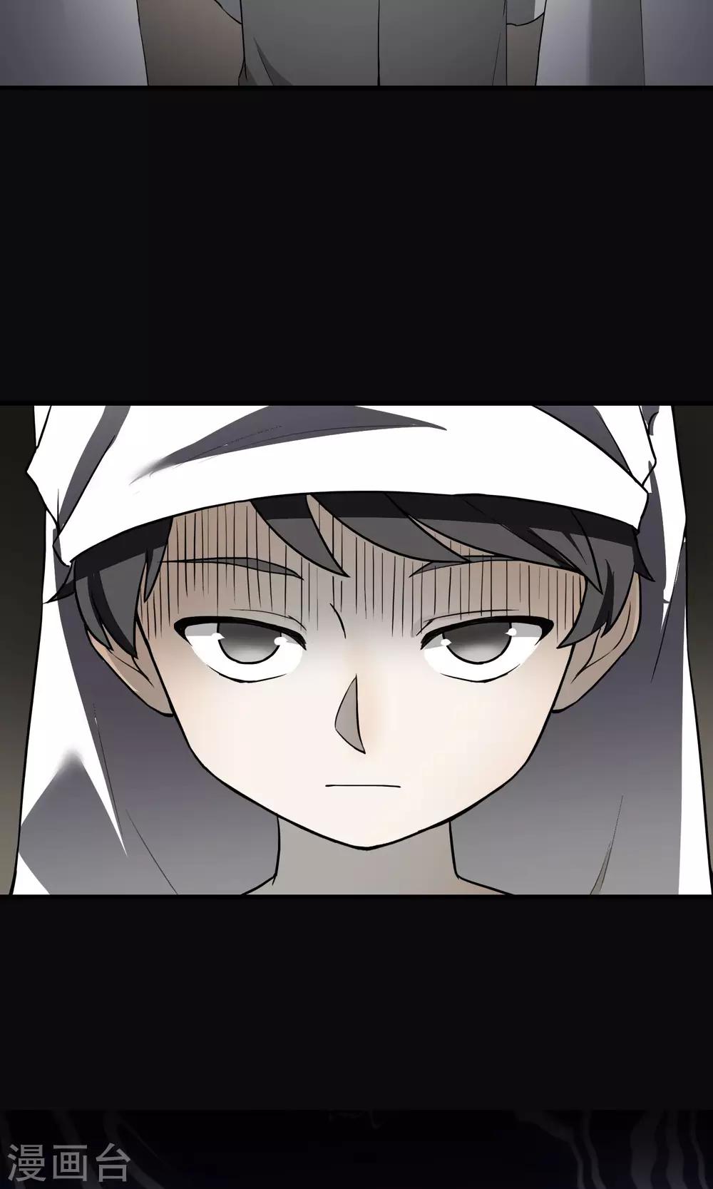 《怨灵记事簿》第6话 算命 第26页