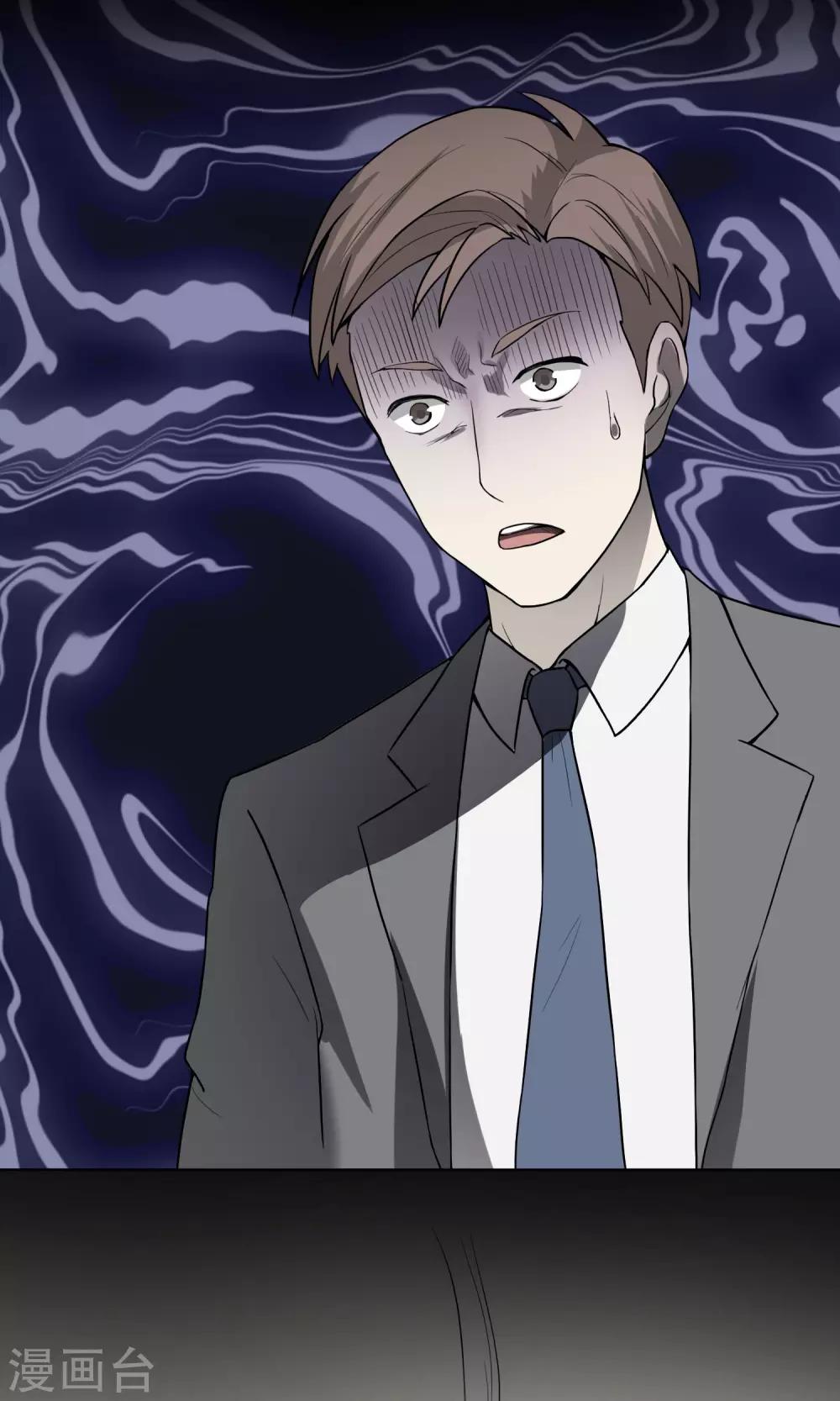 《怨灵记事簿》第6话 算命 第27页