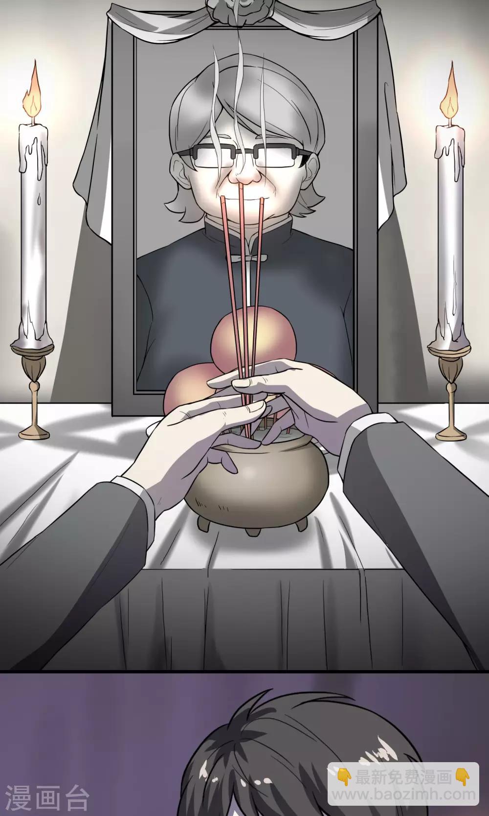 《怨灵记事簿》第6话 算命 第35页