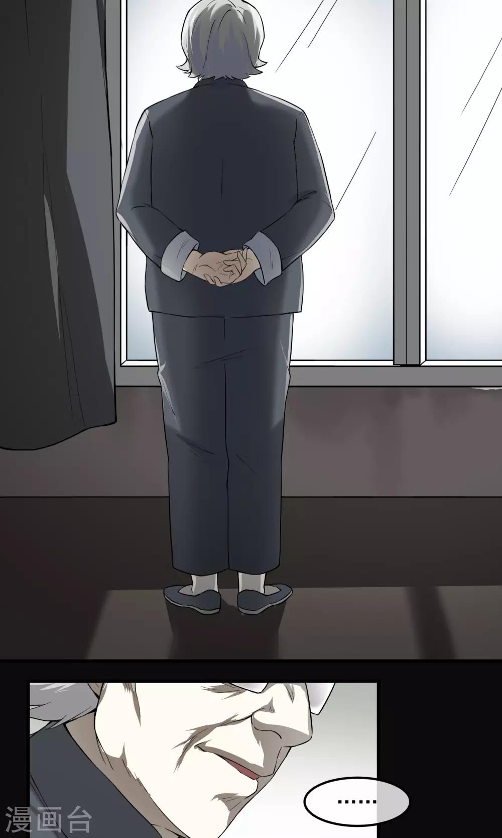 《怨灵记事簿》第6话 算命 第8页