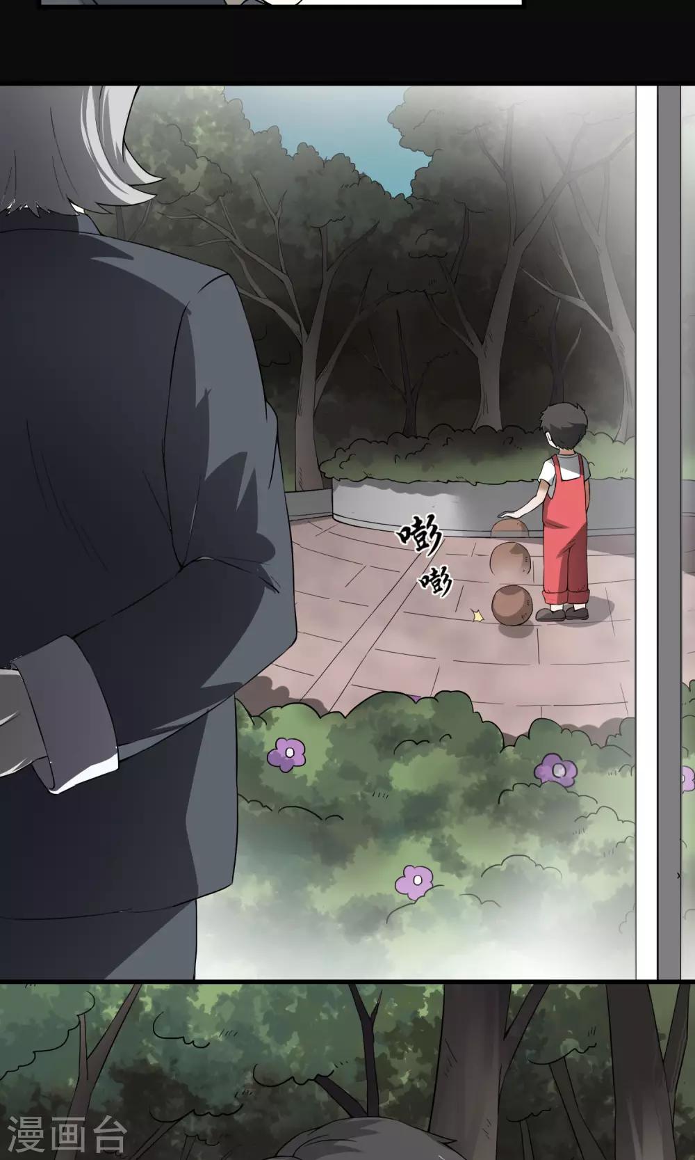 《怨灵记事簿》第6话 算命 第9页