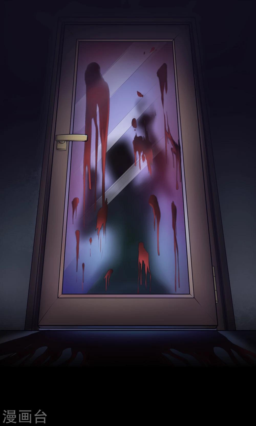 《怨灵记事簿》第4话 对面的女孩 第1页