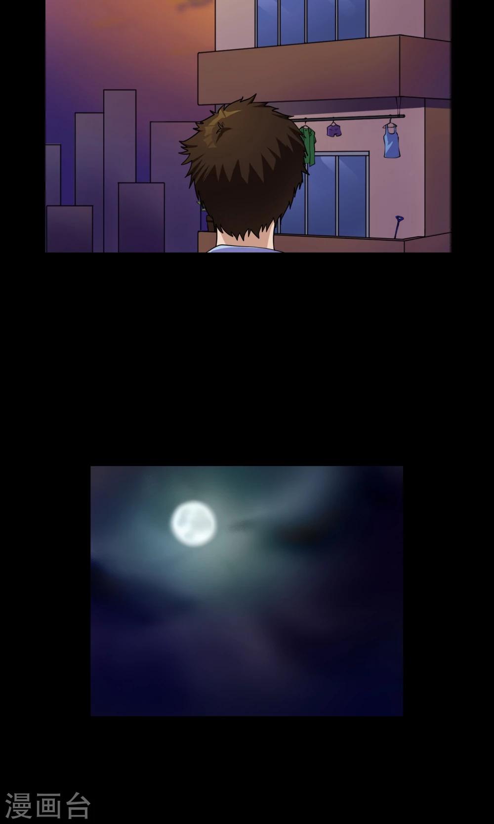 《怨灵记事簿》第4话 对面的女孩 第23页