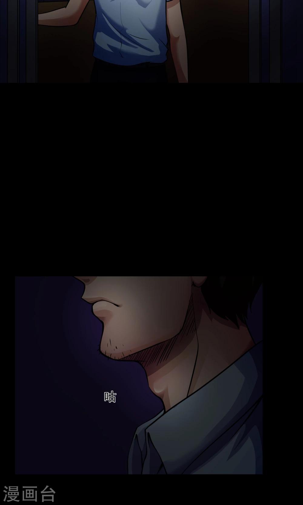 《怨灵记事簿》第4话 对面的女孩 第28页