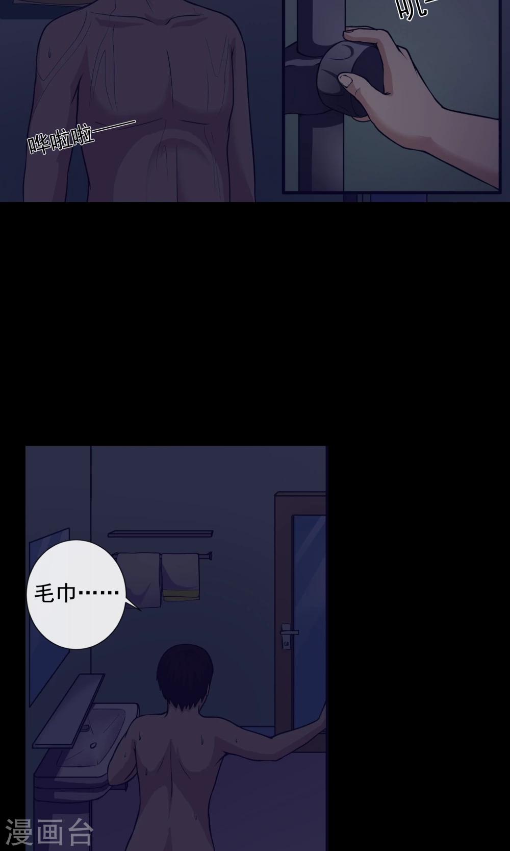 《怨灵记事簿》第4话 对面的女孩 第34页