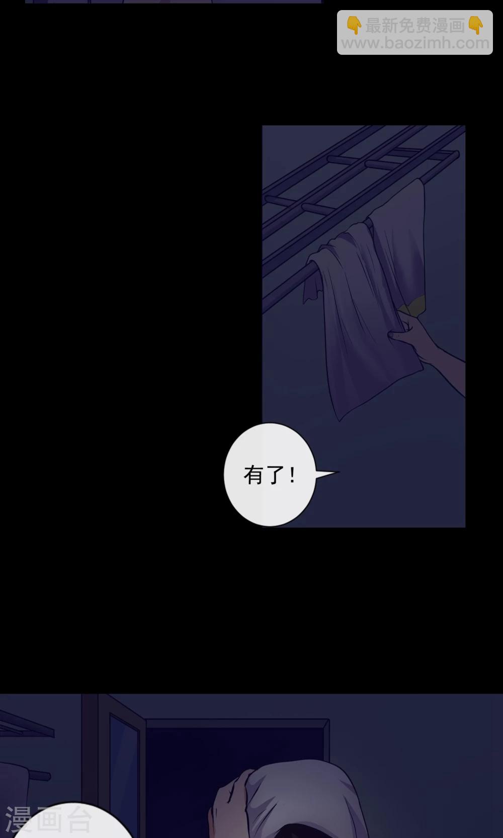 《怨灵记事簿》第4话 对面的女孩 第35页