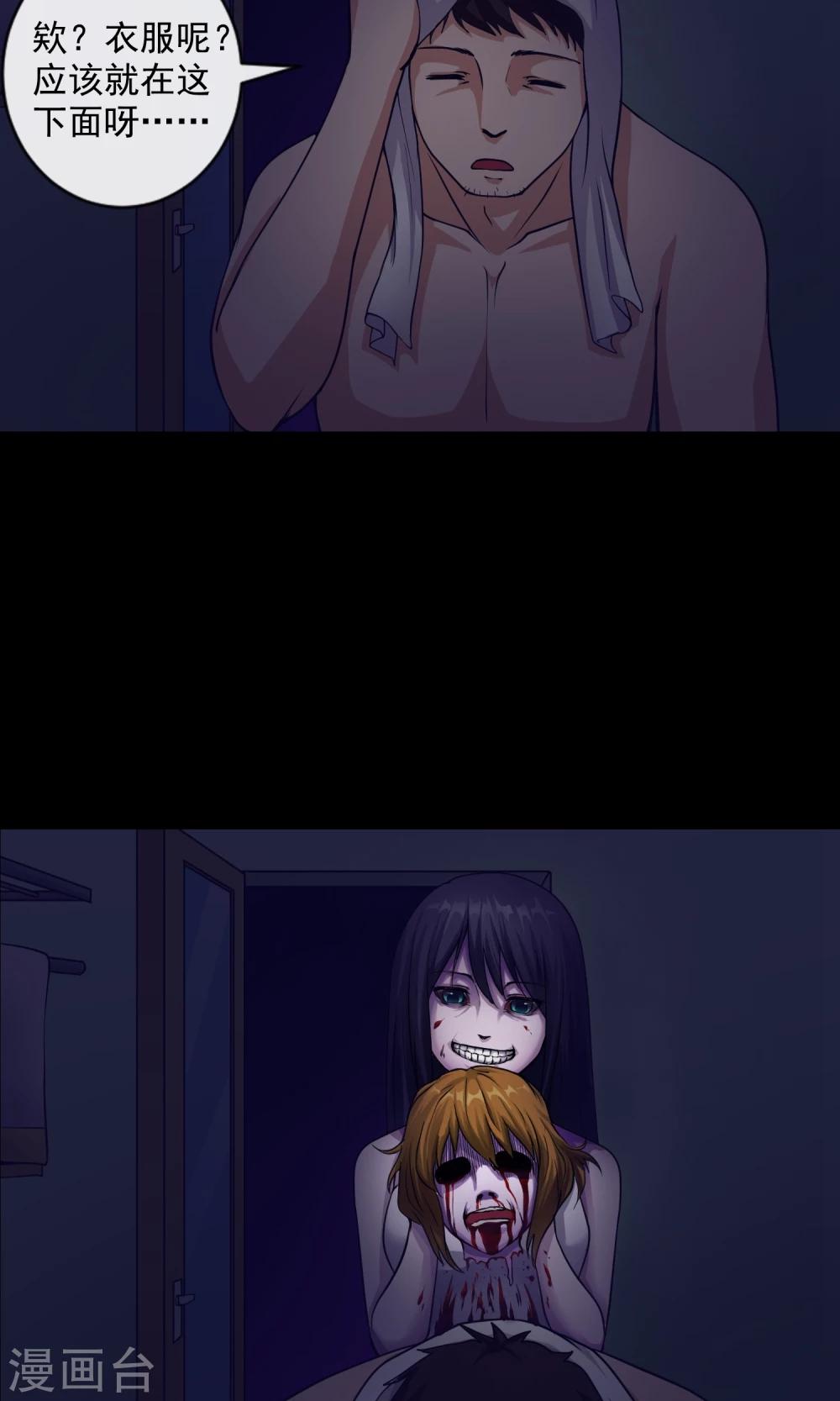 《怨灵记事簿》第4话 对面的女孩 第36页