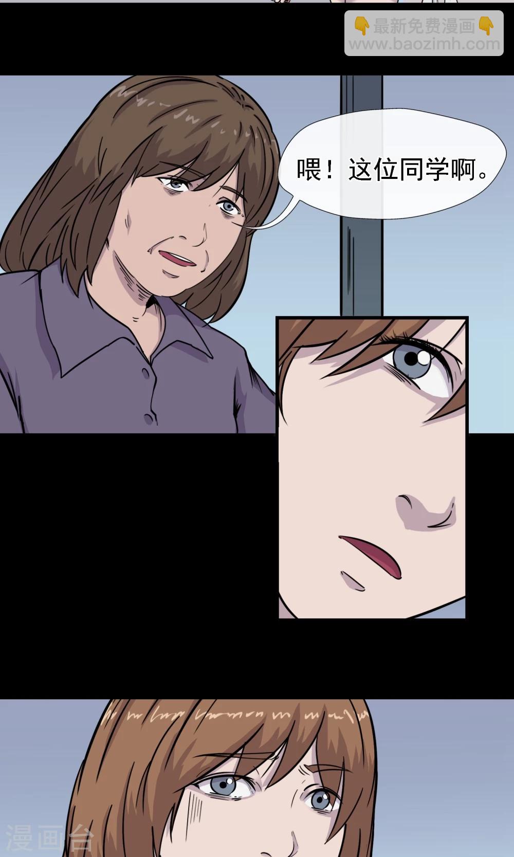 《怨灵记事簿》第5话 手机 第10页