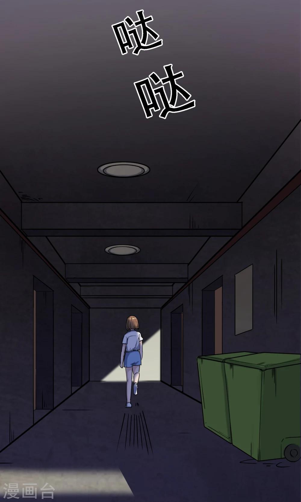 《怨灵记事簿》第5话 手机 第14页
