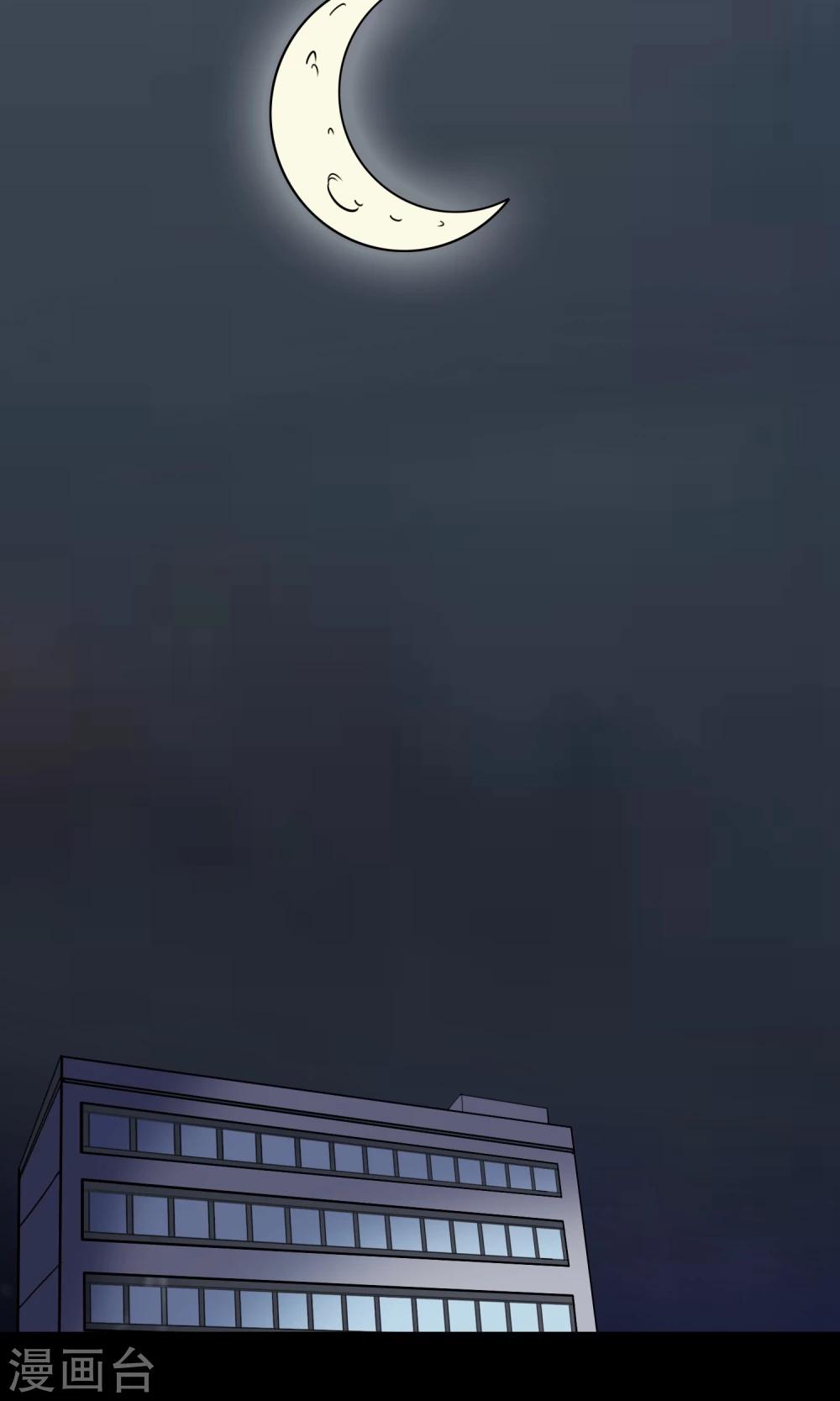 《怨灵记事簿》第5话 手机 第30页