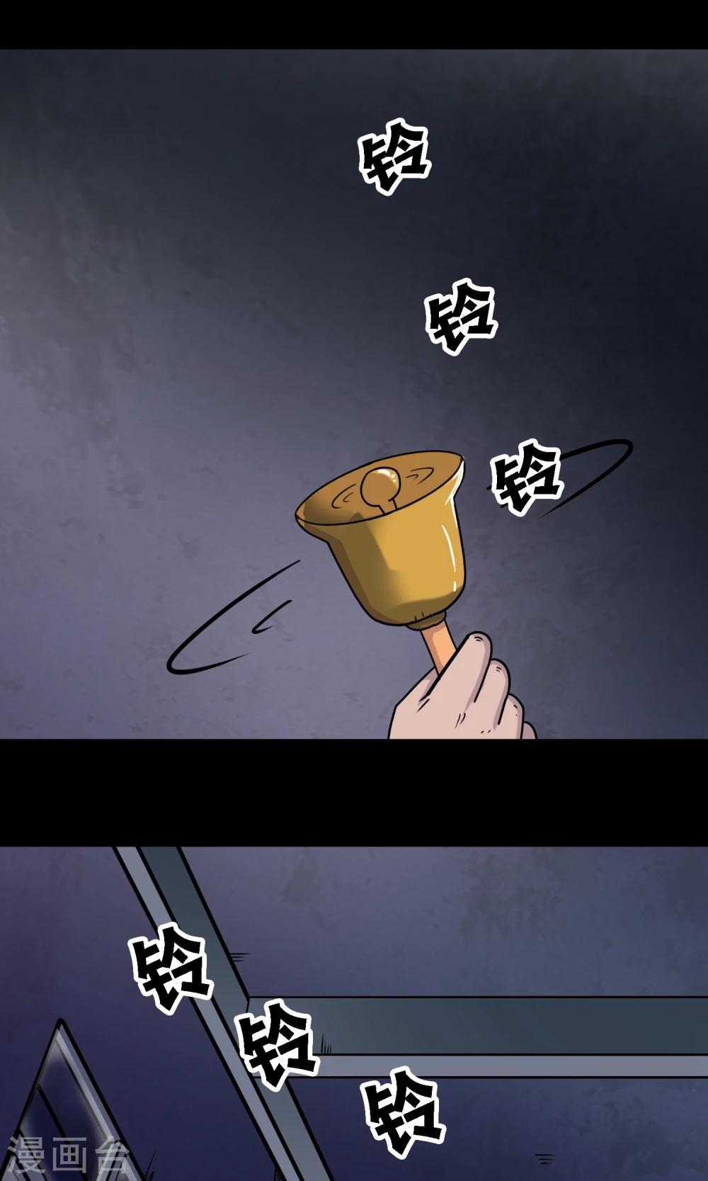 《怨灵记事簿》第5话 手机 第31页