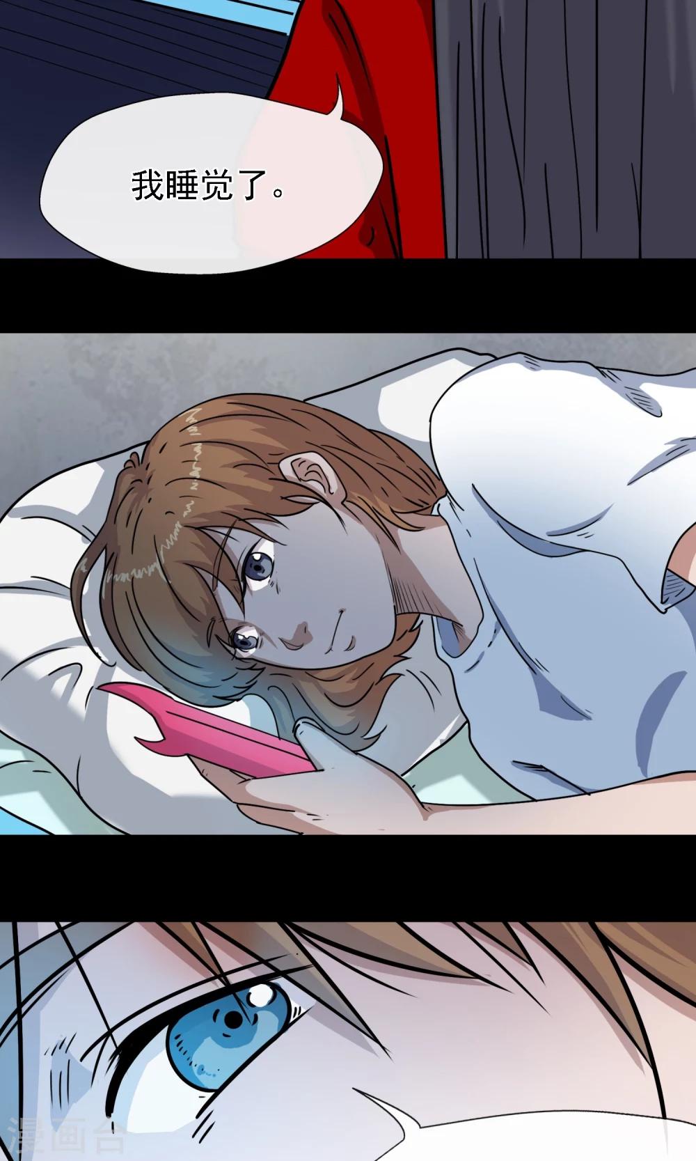 《怨灵记事簿》第5话 手机 第35页