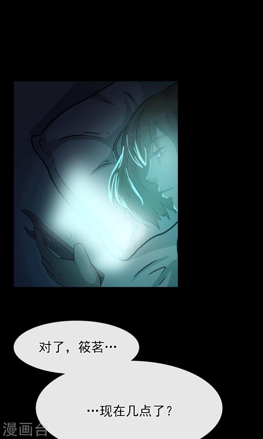 《怨灵记事簿》第5话 手机 第39页