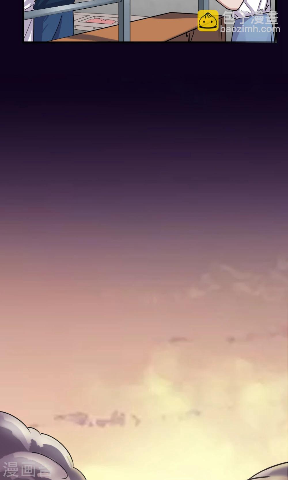 《怨灵记事簿》第5话 手机 第7页