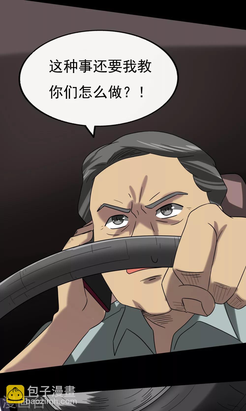 《怨灵记事簿》第10话 车库 第11页