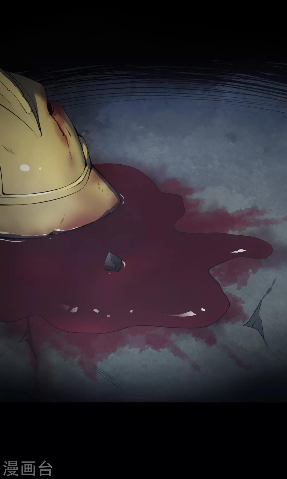 《怨灵记事簿》第10话 车库 第1页