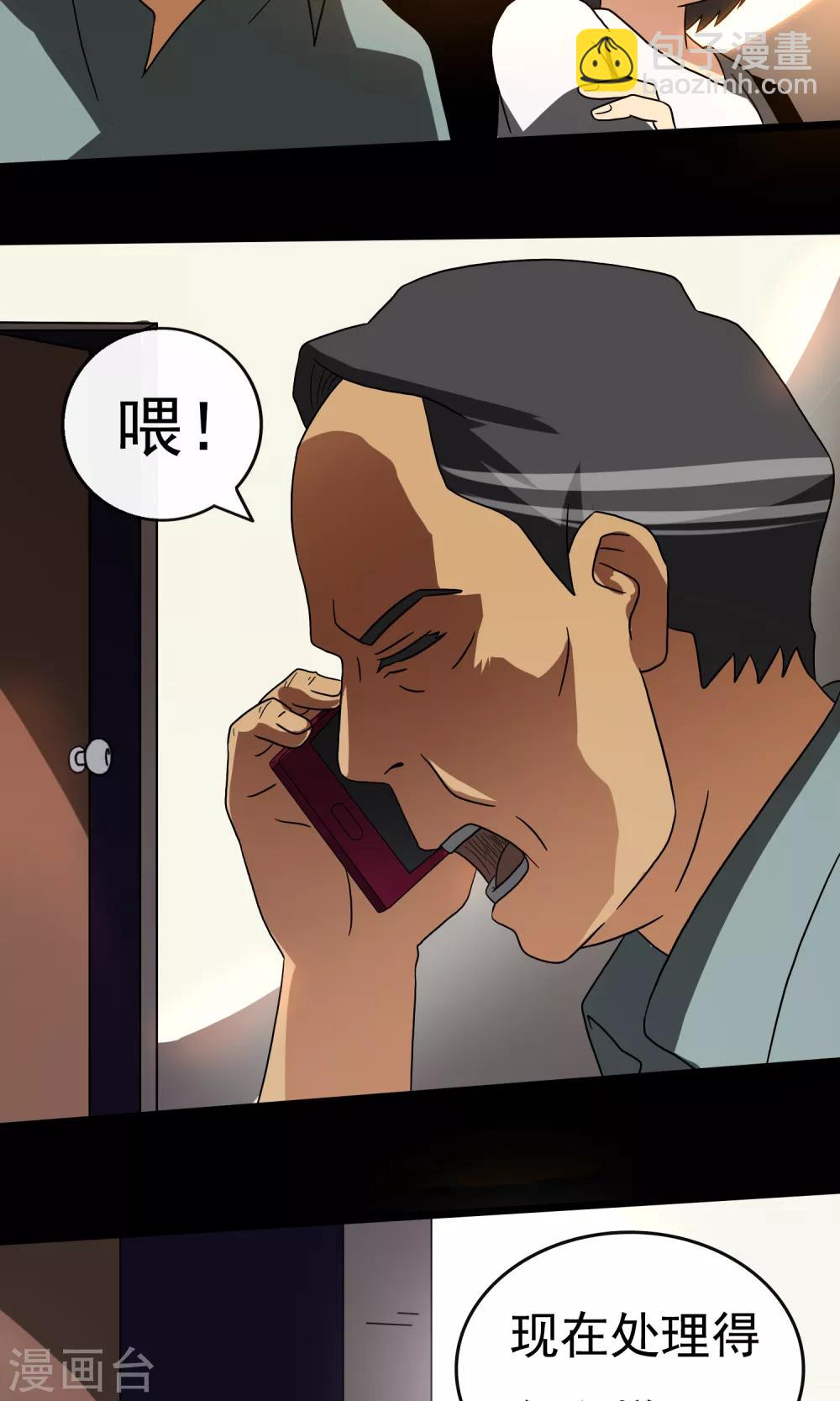 《怨灵记事簿》第10话 车库 第30页