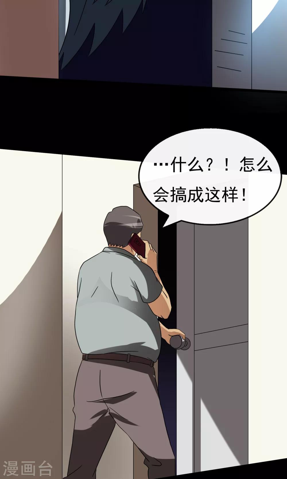 《怨灵记事簿》第10话 车库 第32页