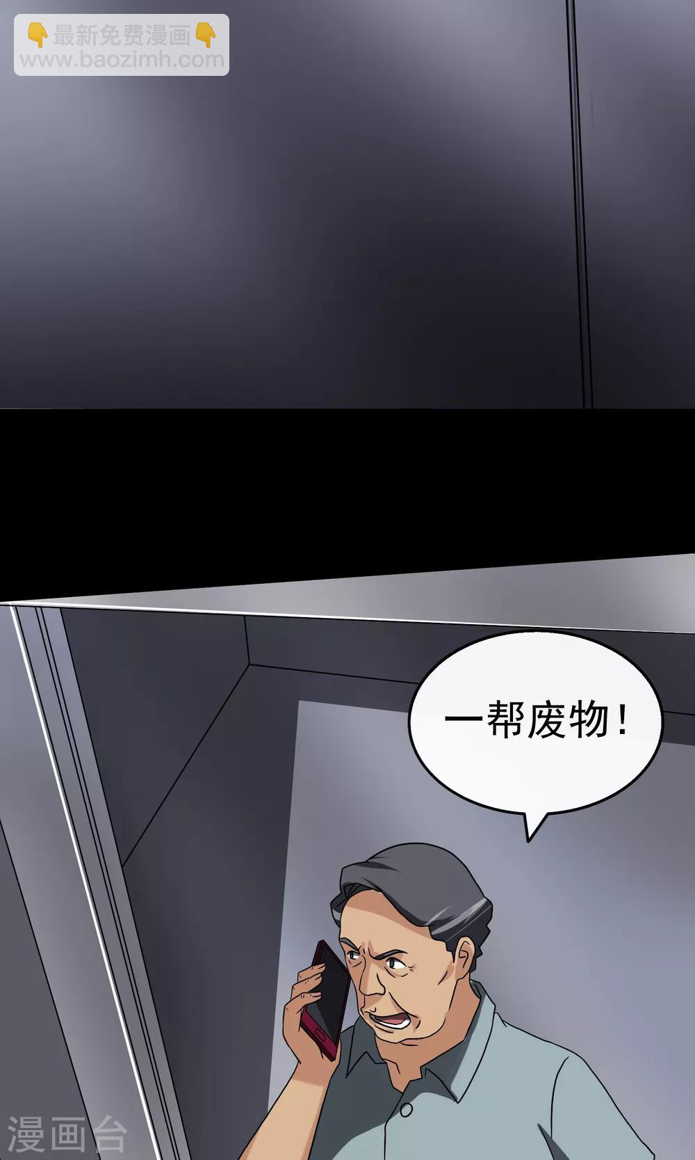 《怨灵记事簿》第10话 车库 第35页