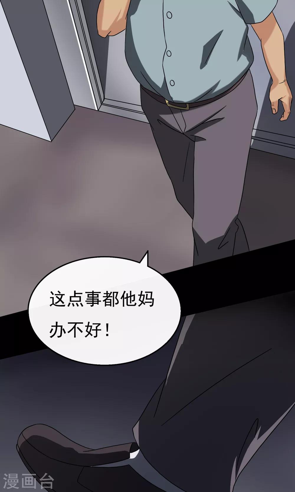 《怨灵记事簿》第10话 车库 第36页