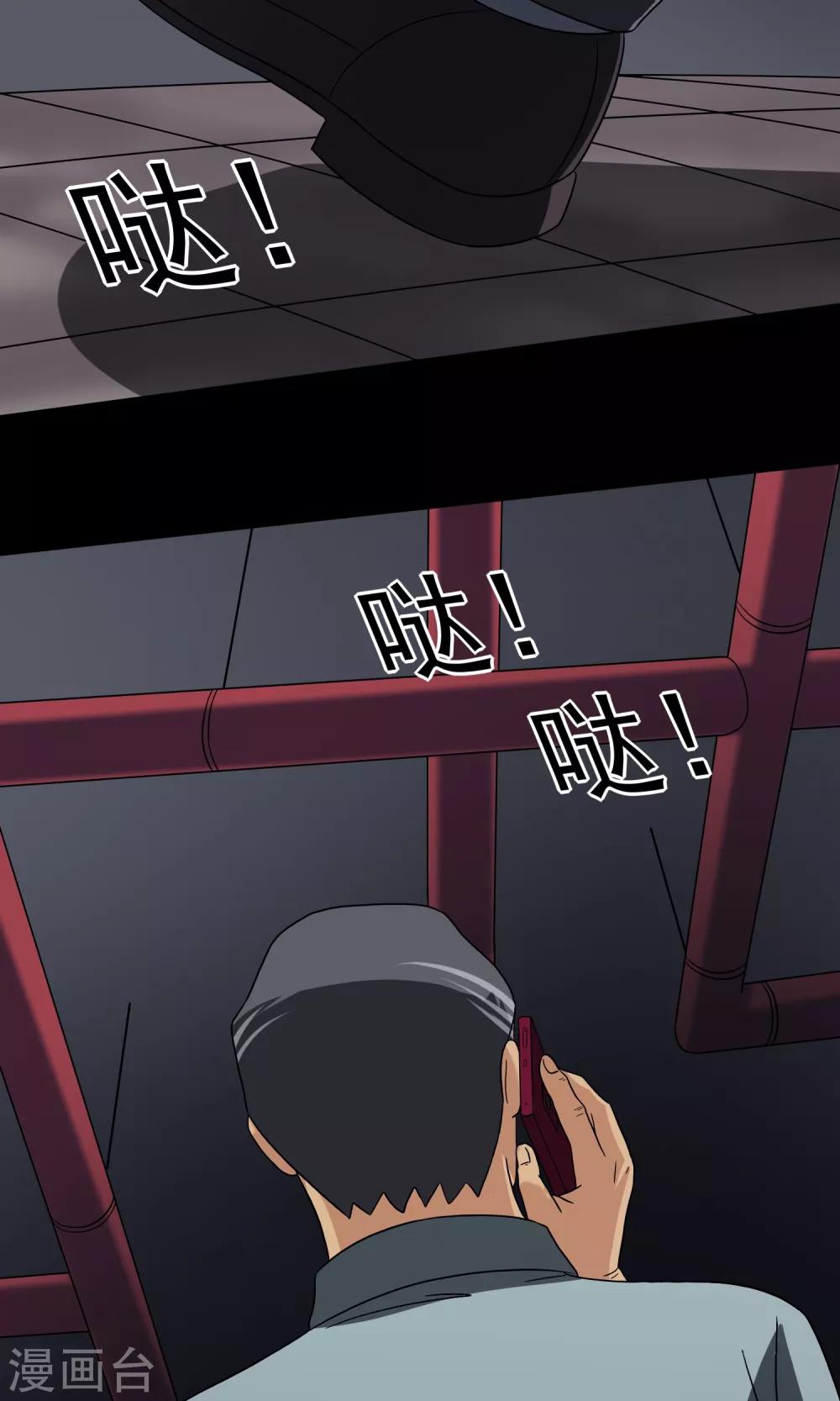《怨灵记事簿》第10话 车库 第37页