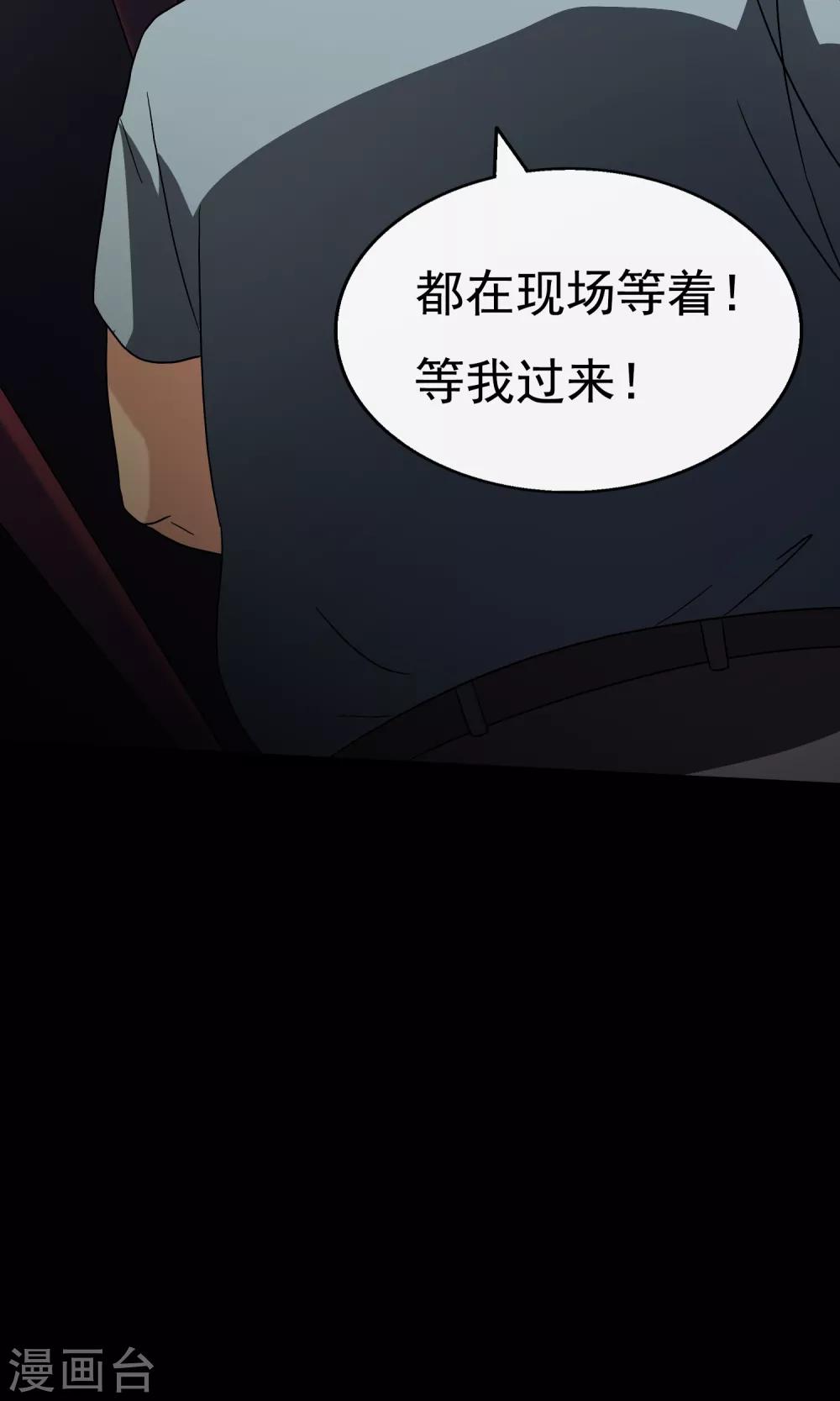 《怨灵记事簿》第10话 车库 第38页