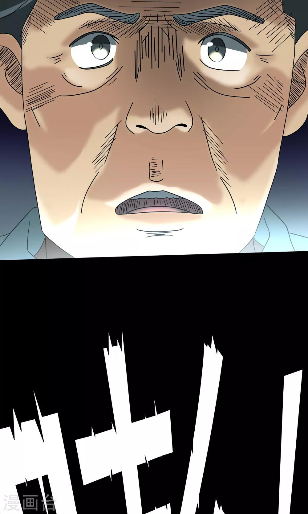 《怨灵记事簿》第10话 车库 第44页