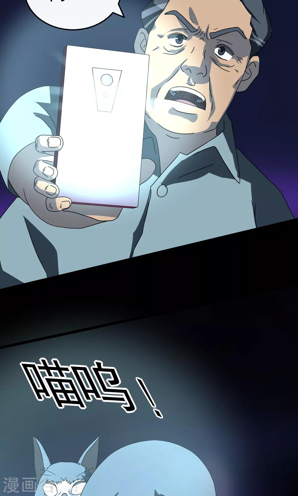 《怨灵记事簿》第10话 车库 第46页