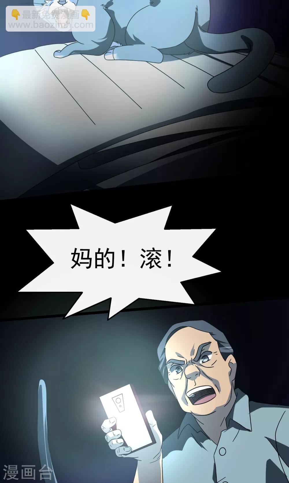 《怨灵记事簿》第10话 车库 第47页
