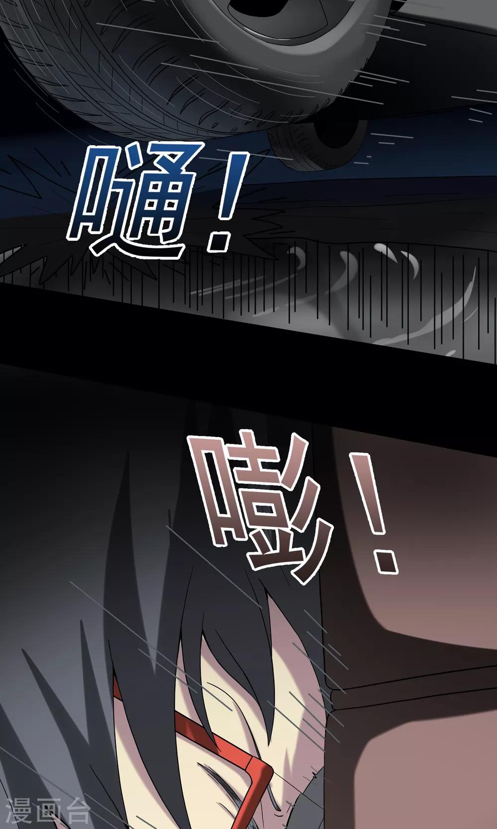 《怨灵记事簿》第10话 车库 第8页