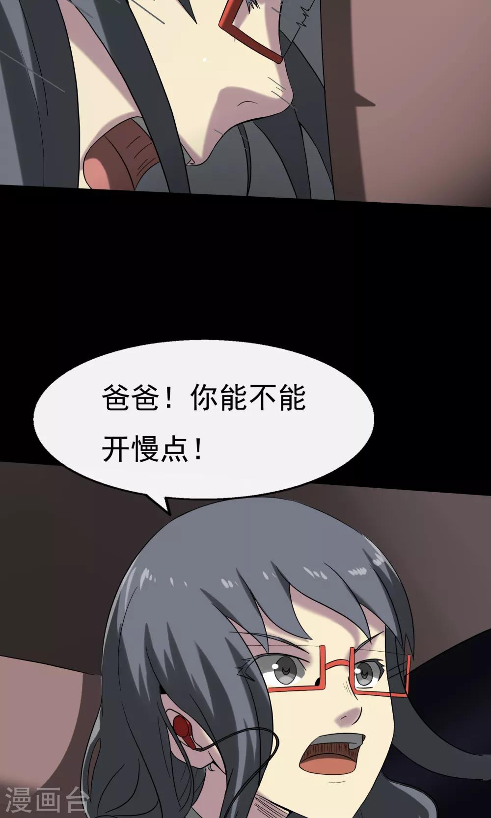 《怨灵记事簿》第10话 车库 第9页