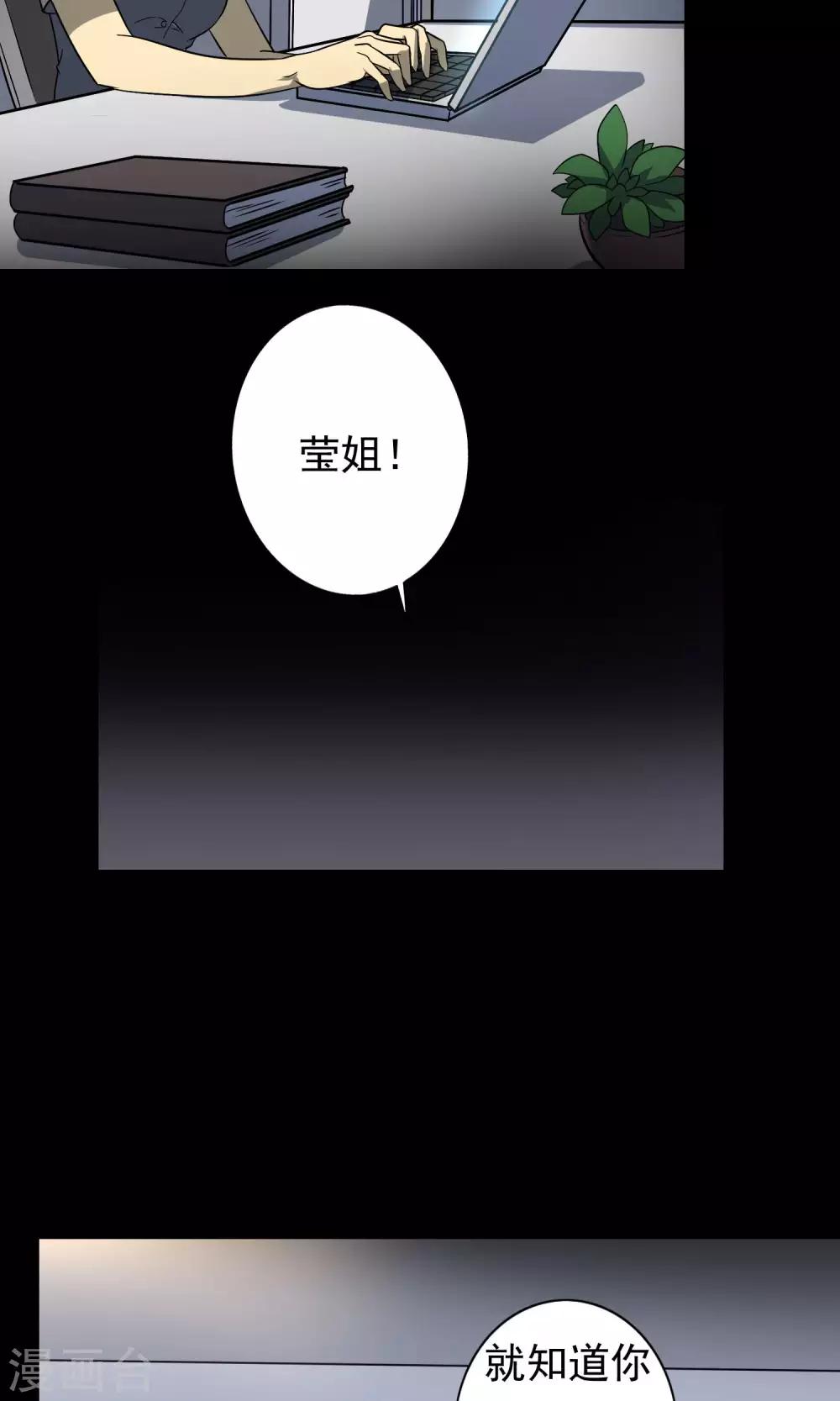 《怨灵记事簿》第9话 加班 第13页