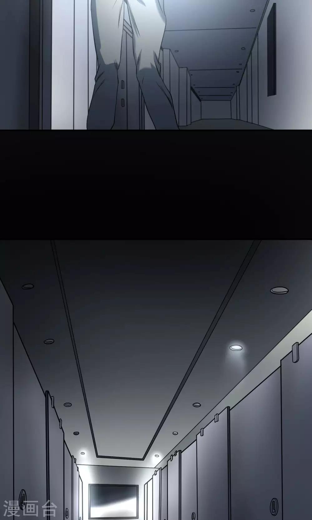 《怨灵记事簿》第9话 加班 第26页