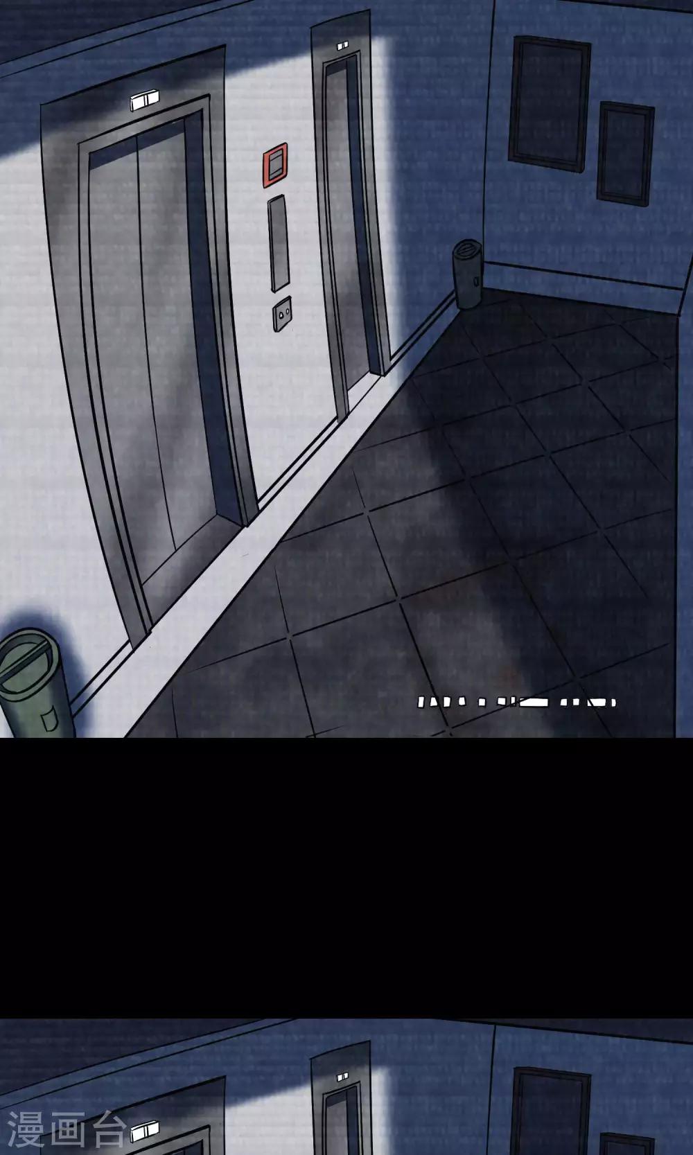 《怨灵记事簿》第9话 加班 第40页