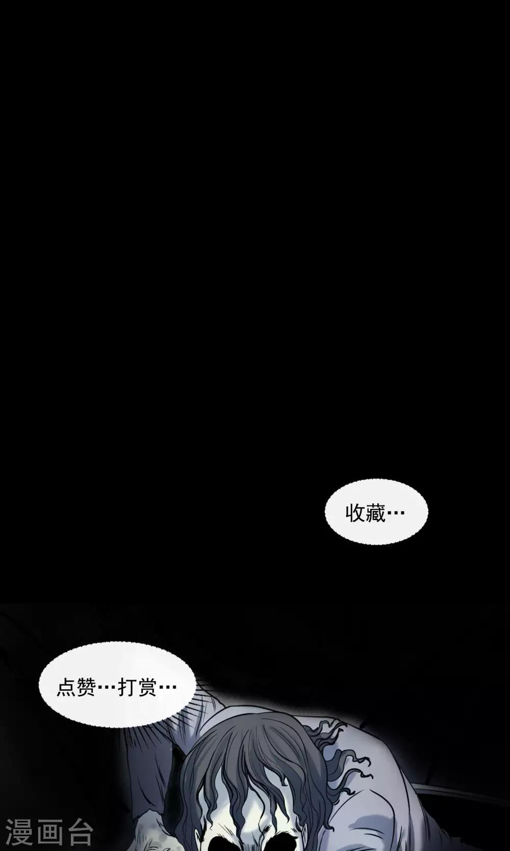 《怨灵记事簿》第9话 加班 第46页