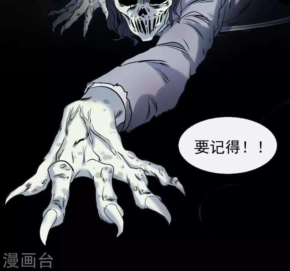 《怨灵记事簿》第9话 加班 第47页